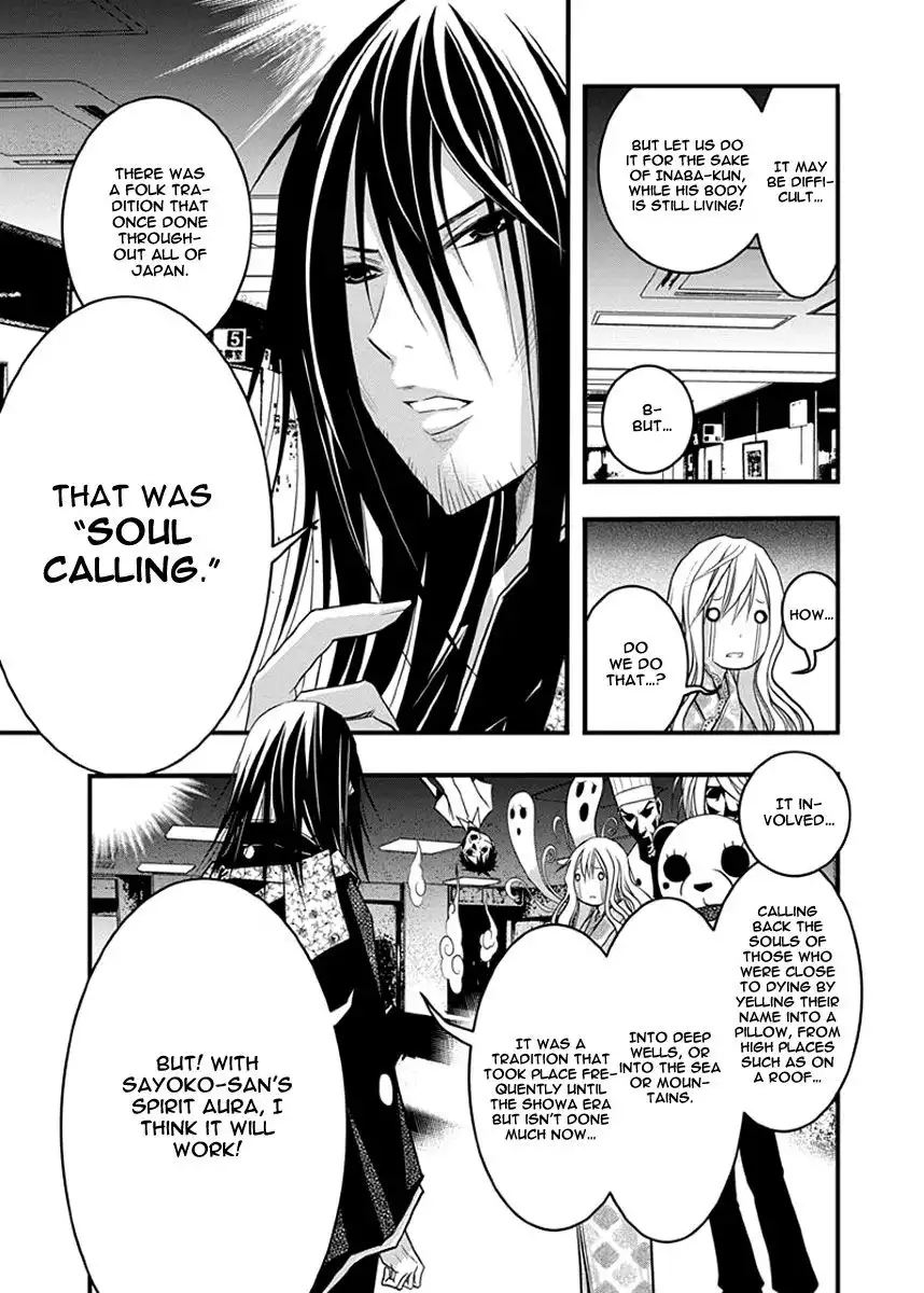 Renai Kaidan Sayoko-san Chapter 35 6